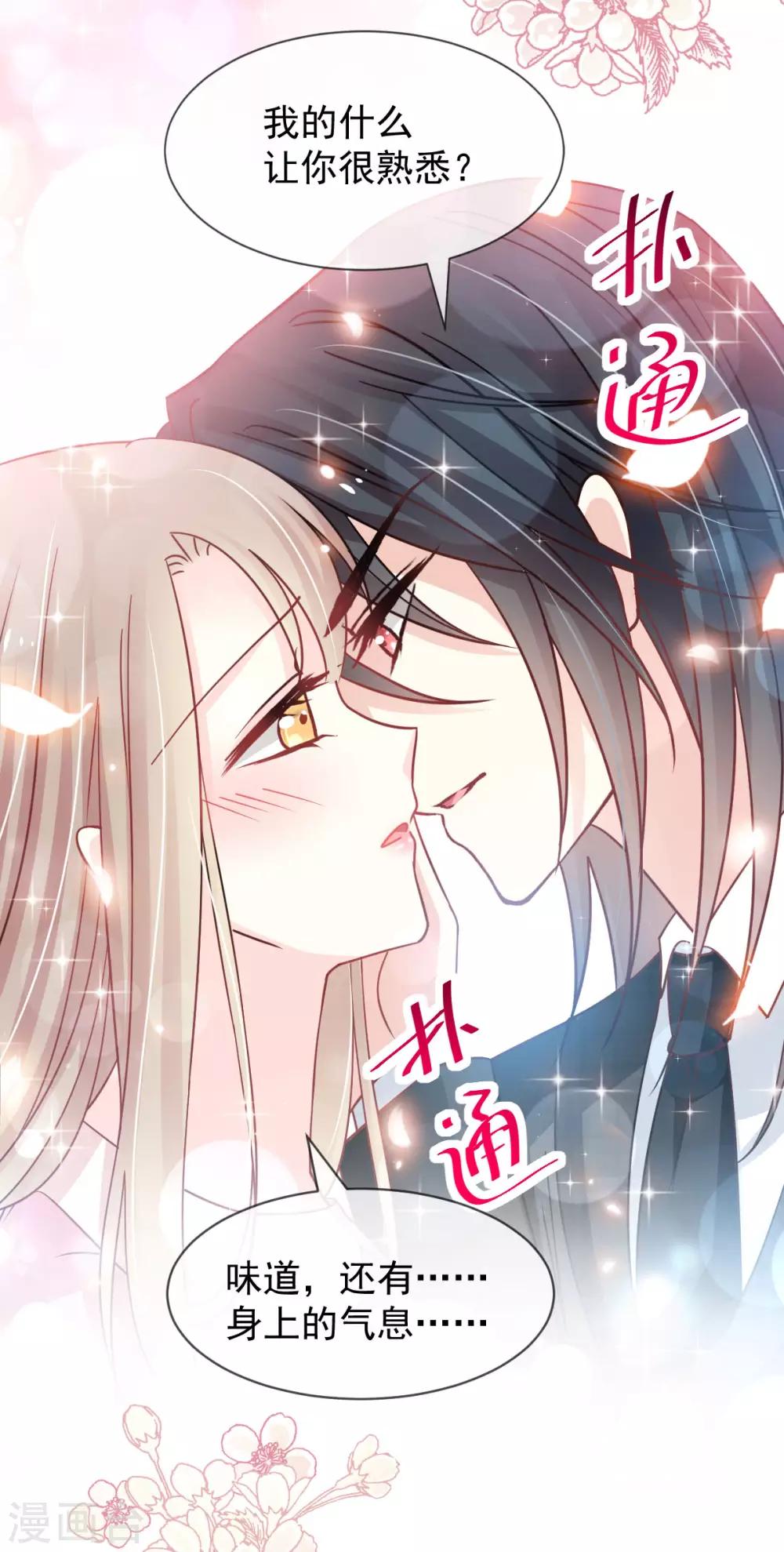 第149话 149 美味的蛋糕20
