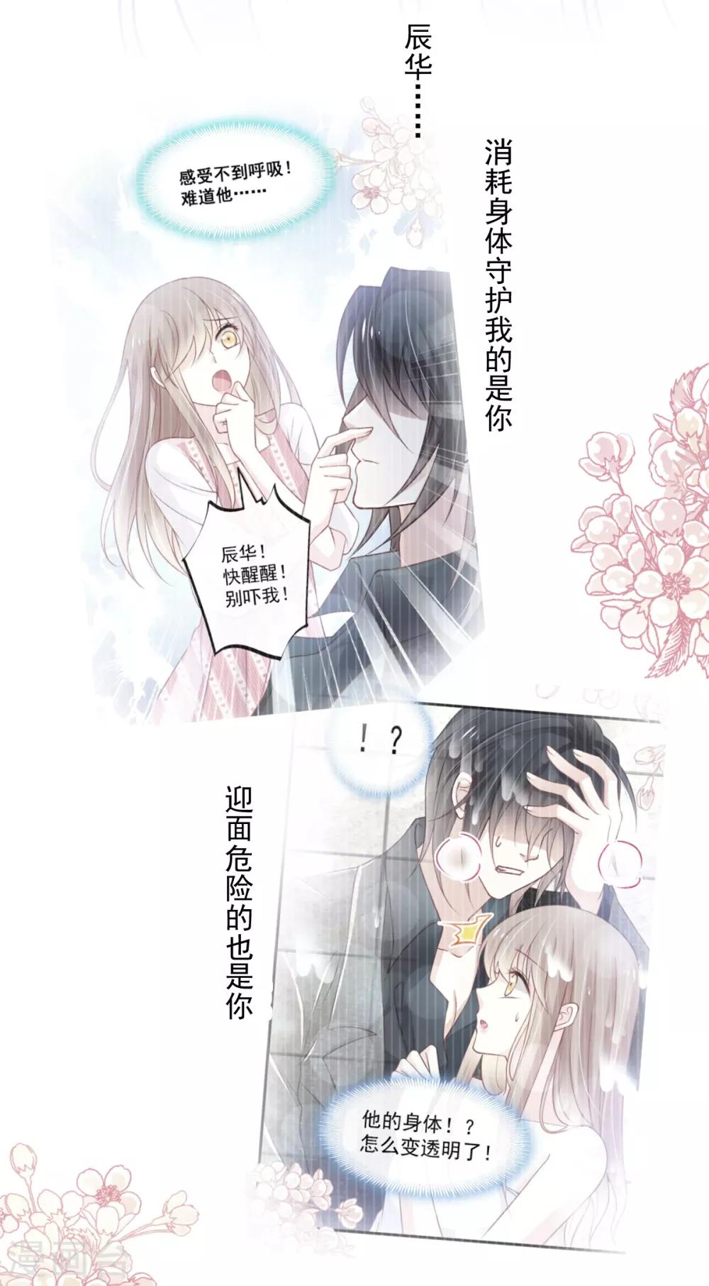 第174话 为箐王续命16