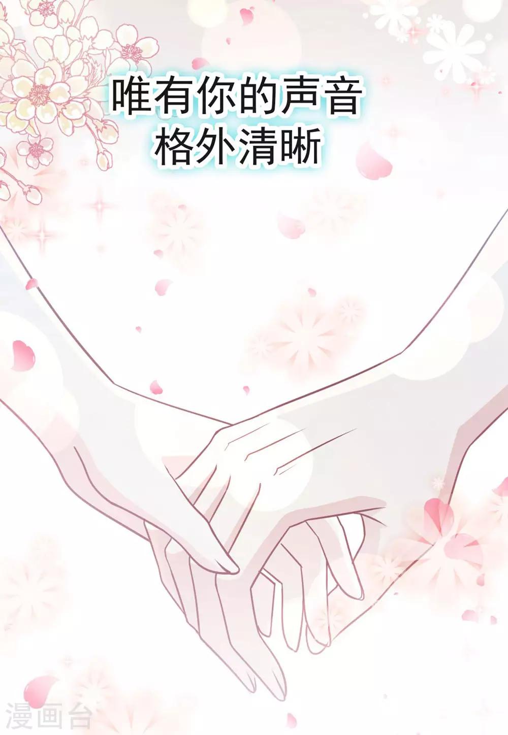 第117话 婚礼大典19