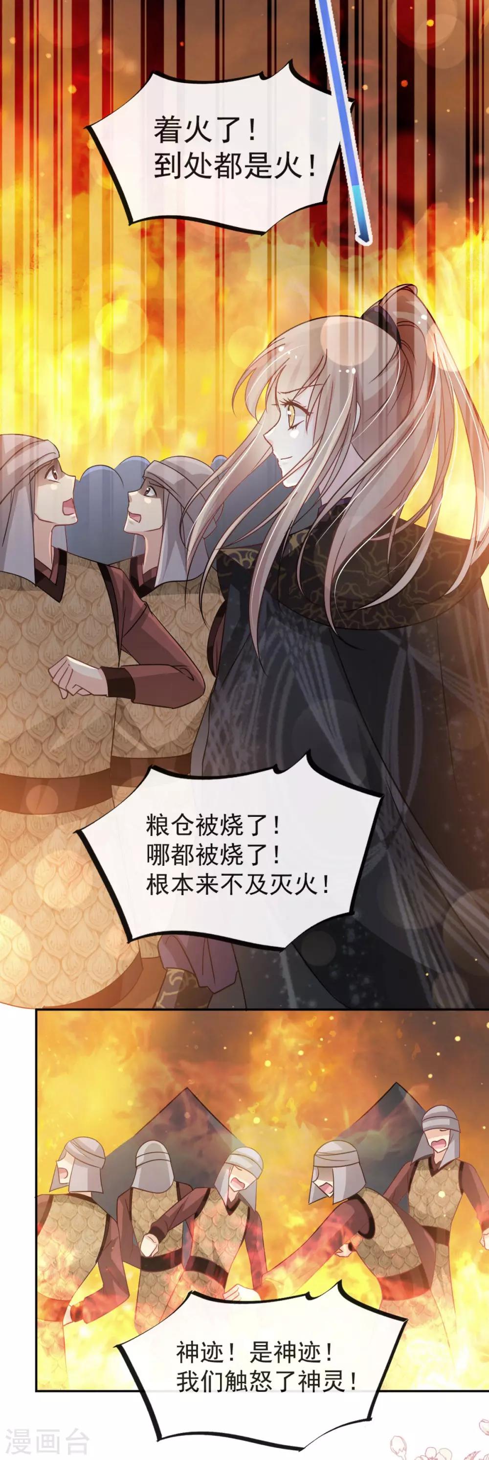 第95话 展现神迹16