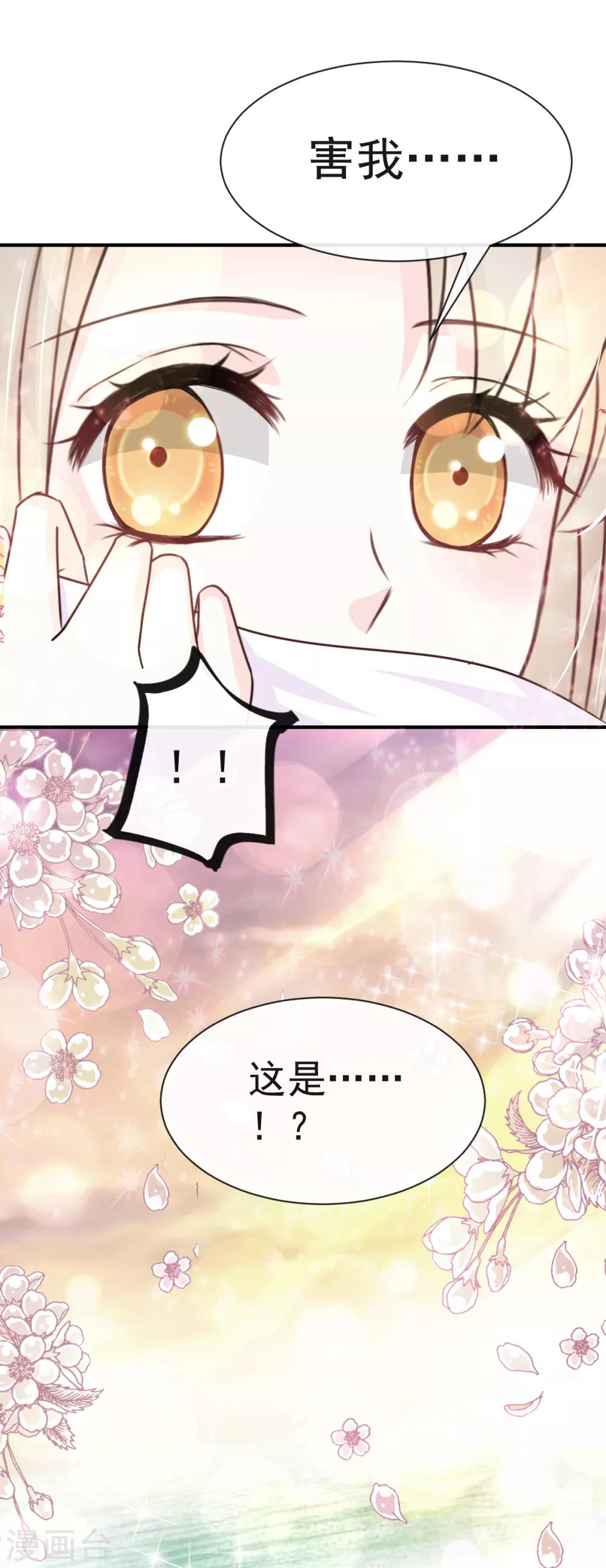 第21话 子轩的告白15