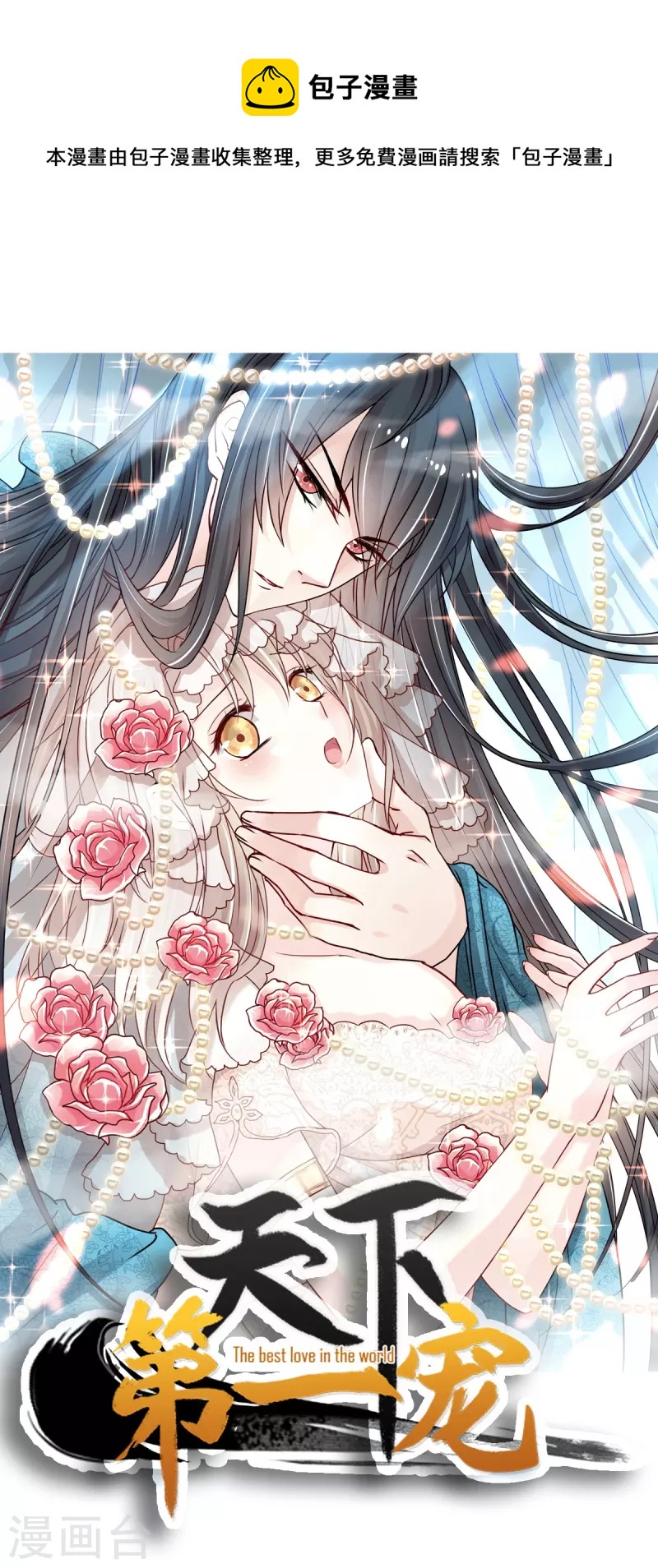 第218话 王的女神0