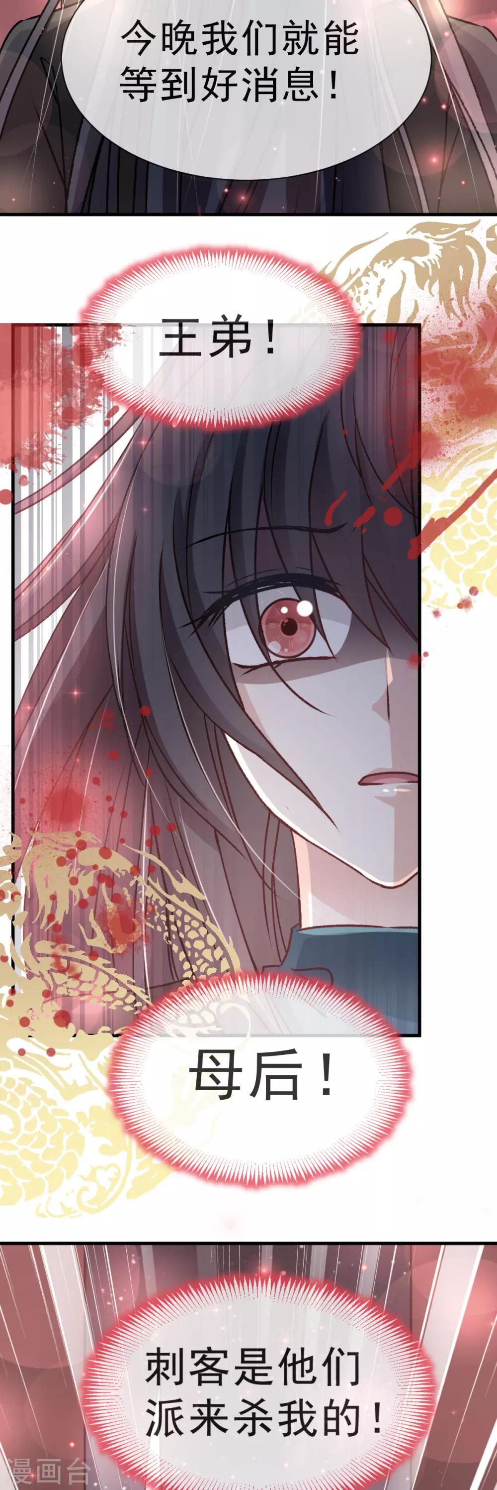 第32话 直到你跪着来求我！9