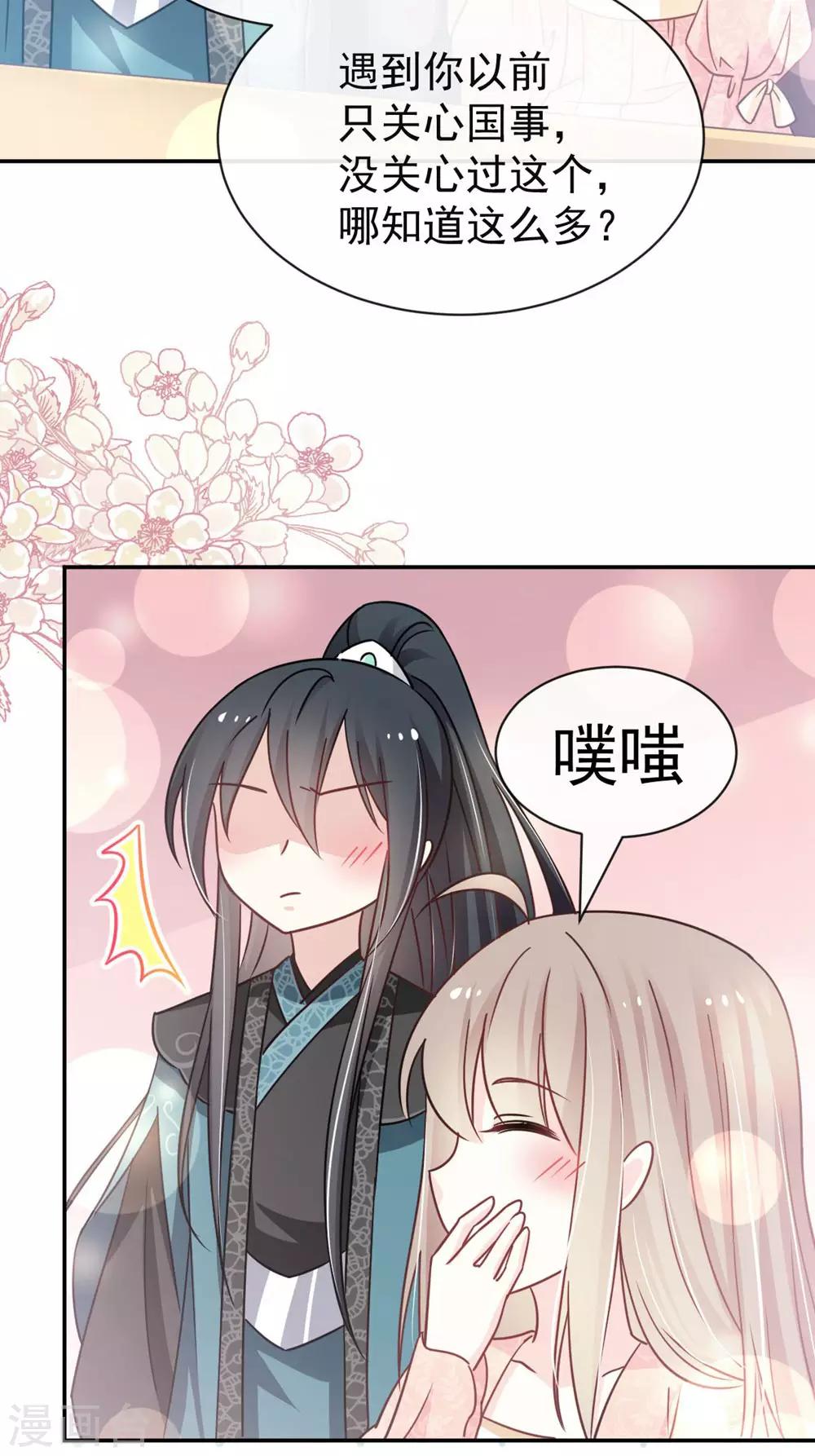 第110话 筹备婚礼25