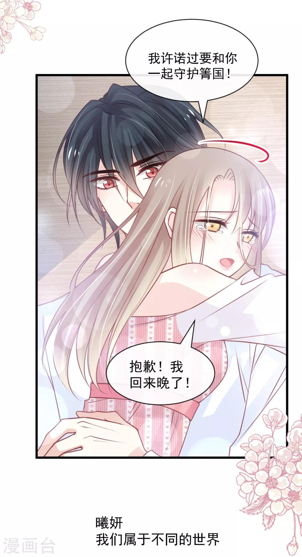 第176话 恢复记忆的那一夜26