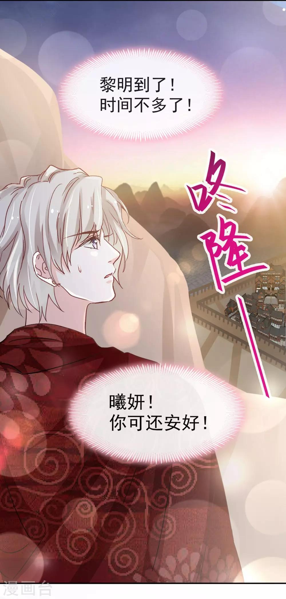第101话 文明的牵绊30