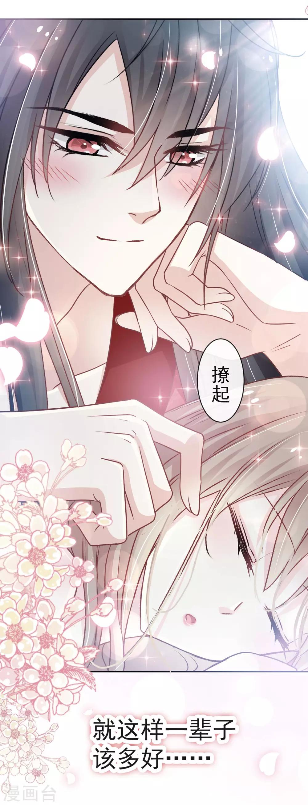第121话 不分昼夜的三天8