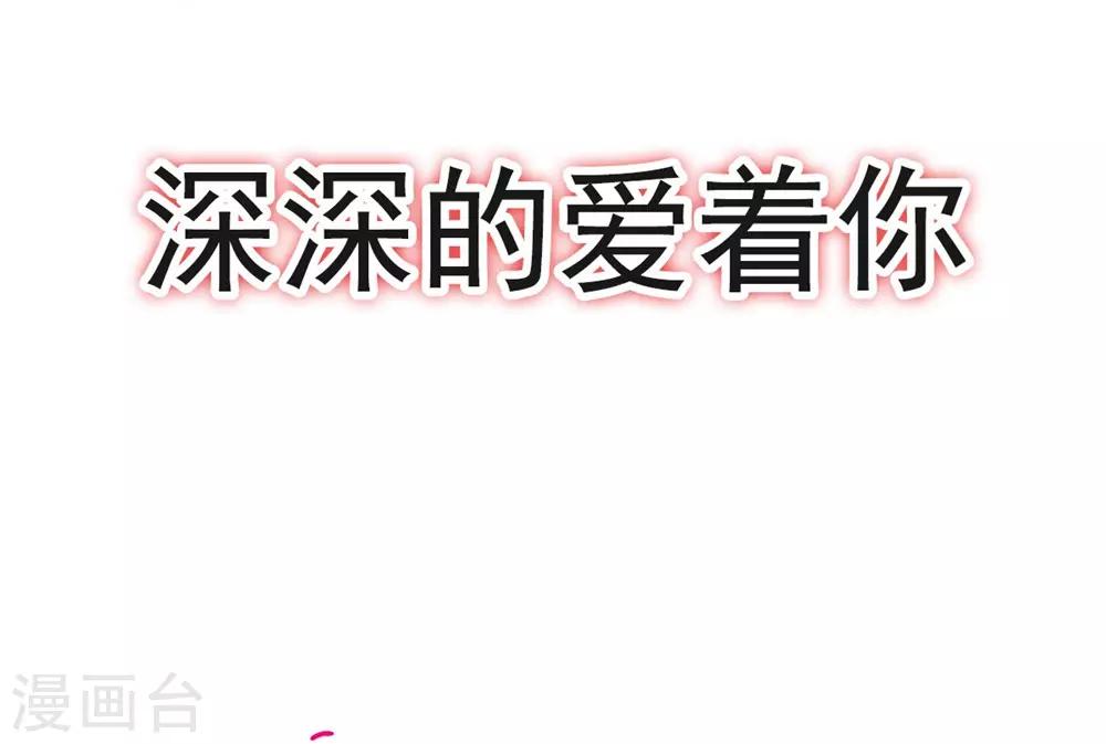 第113话 因为我爱你30