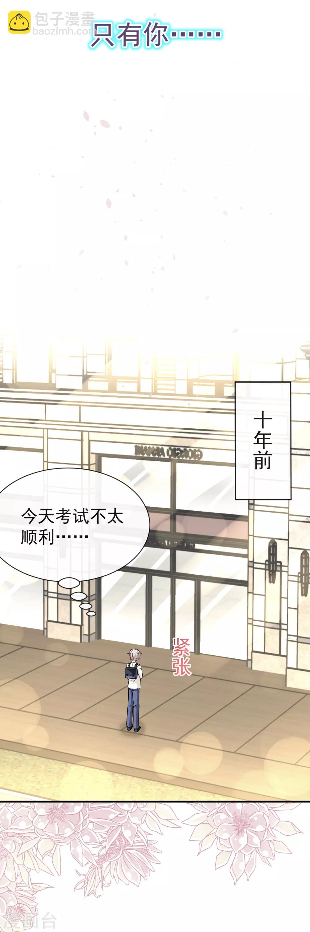 第21话 子轩的告白19