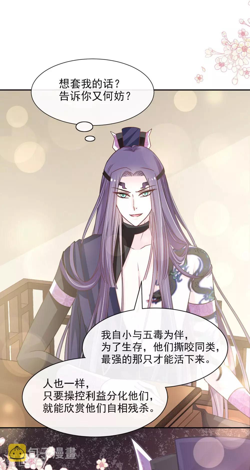 第101话 文明的牵绊10
