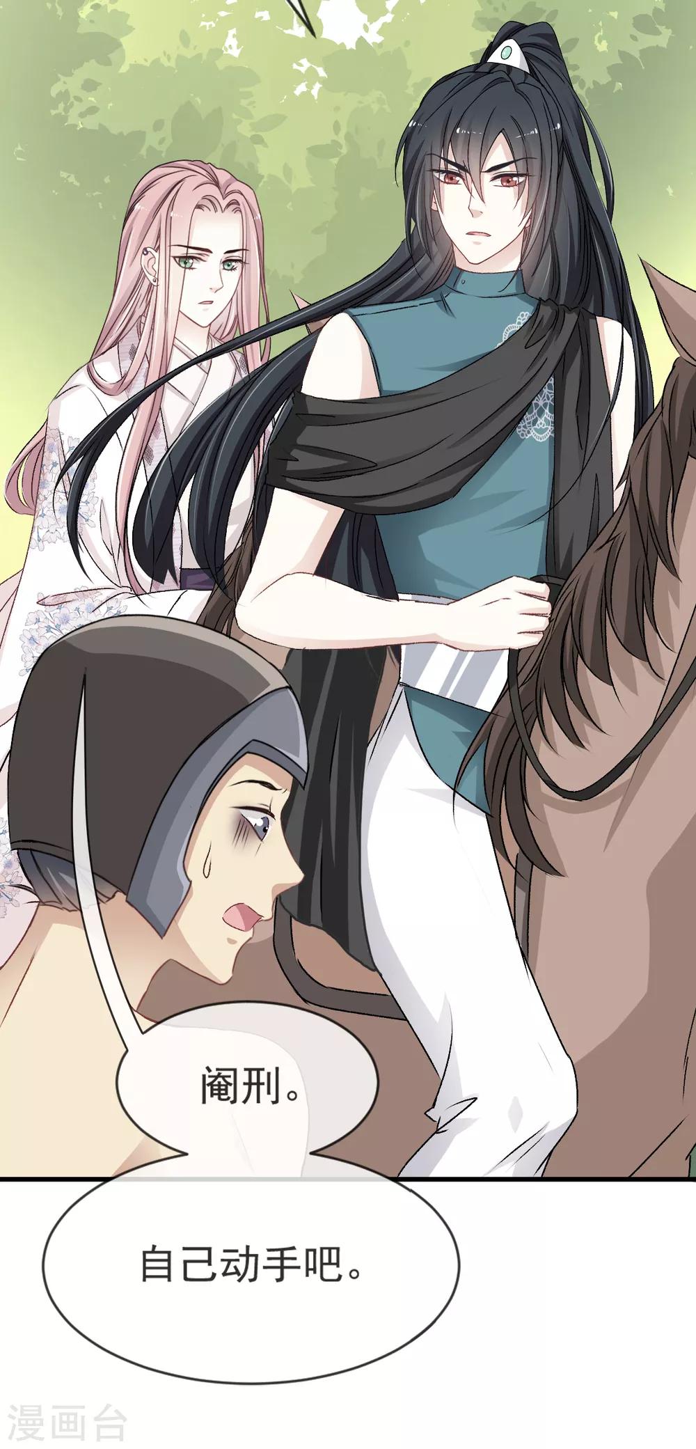 第5话 我是猎物？！2