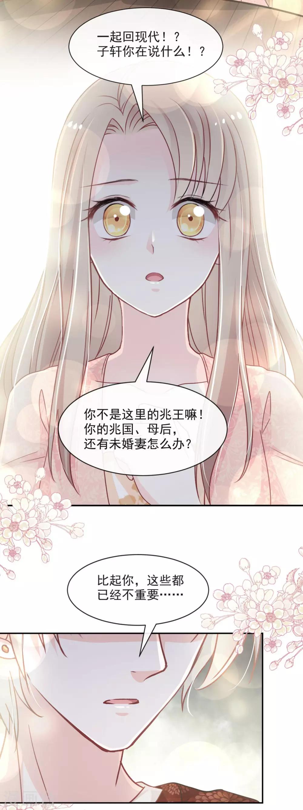 第76话 让我弥补你11