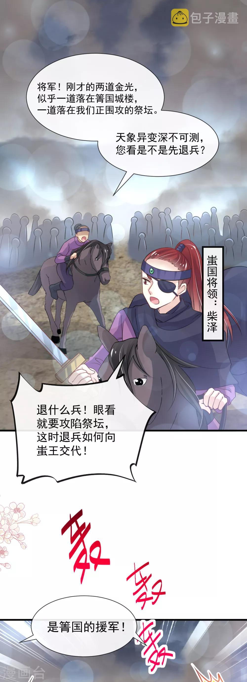 第179话 即将团聚17