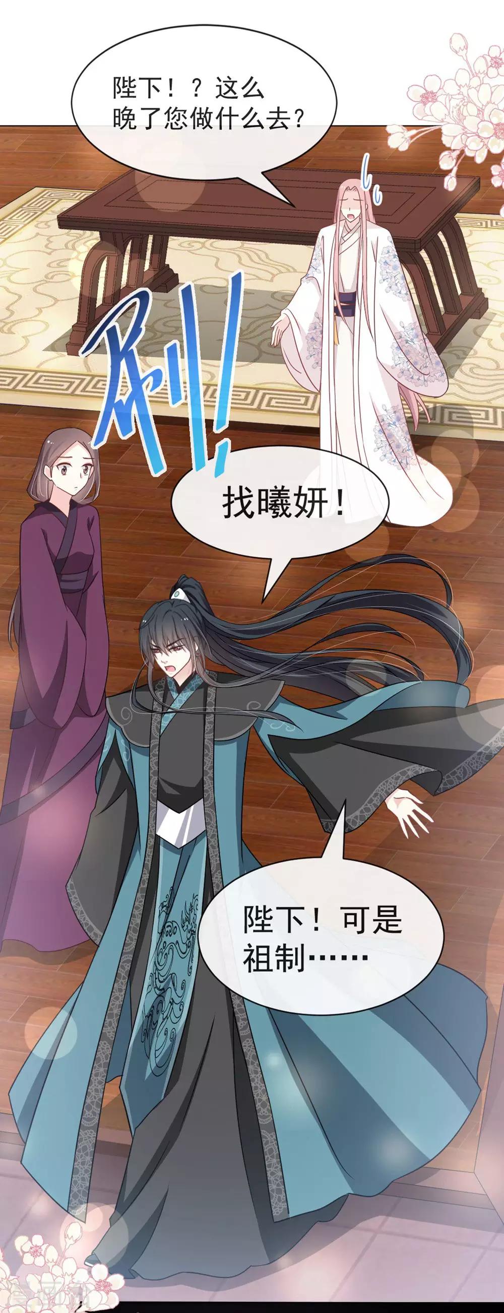 第111话 废除祖制36