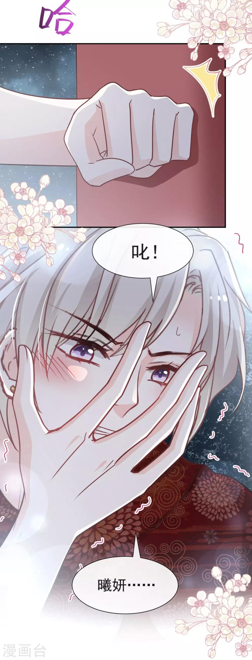 第85话 一夜过后17