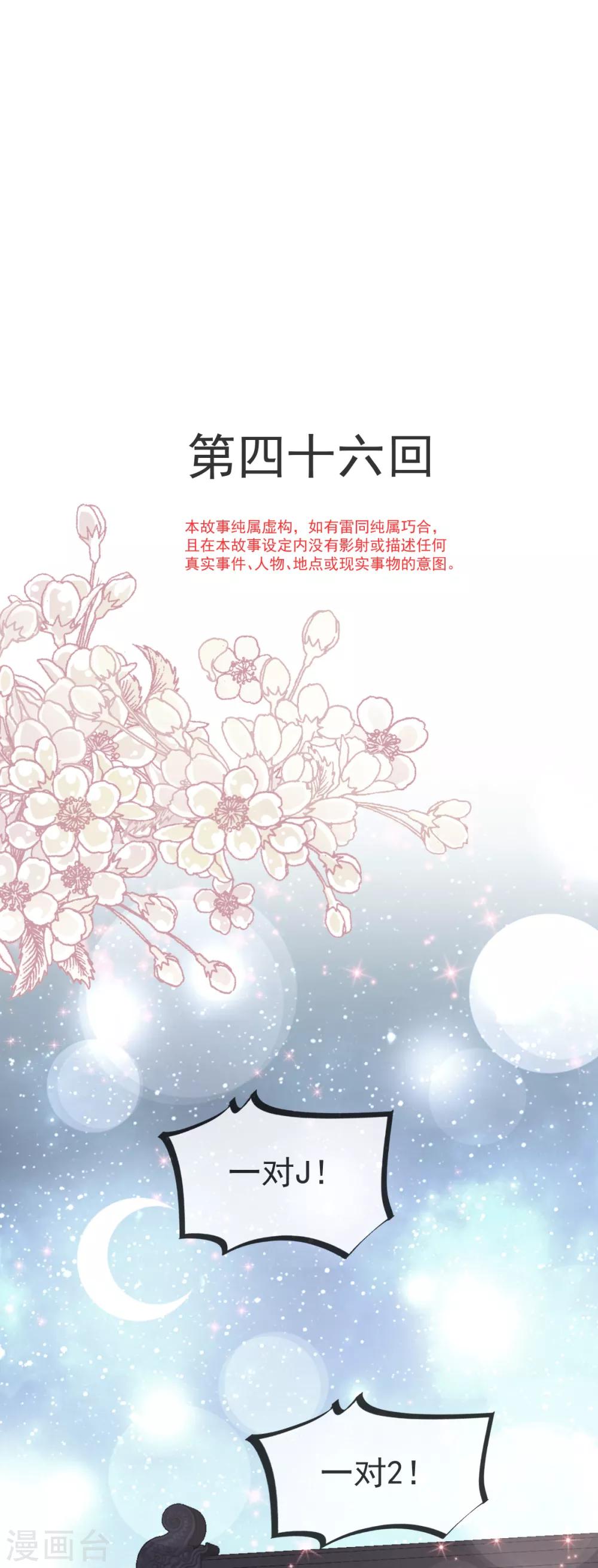 第46话 神女的故乡0