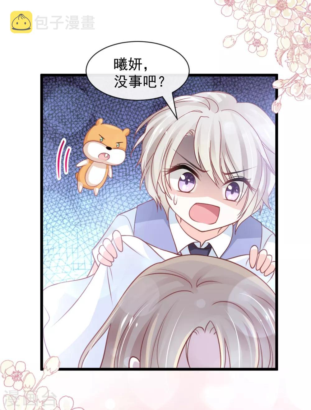 第171话 熟悉的炙热30