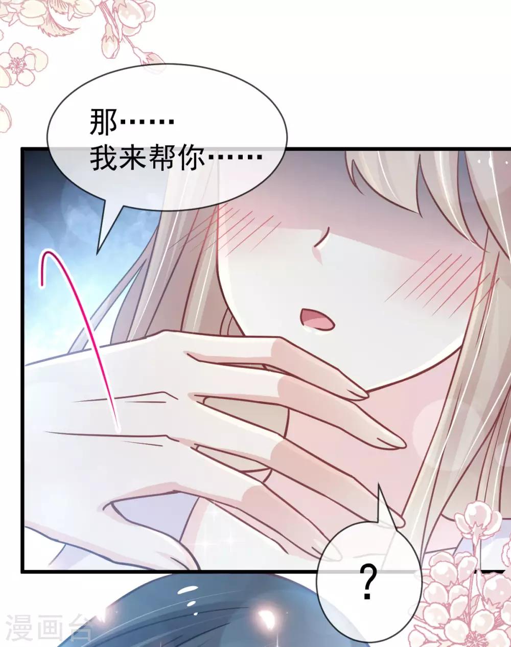 第145话 熟悉的气息熟悉的吻34