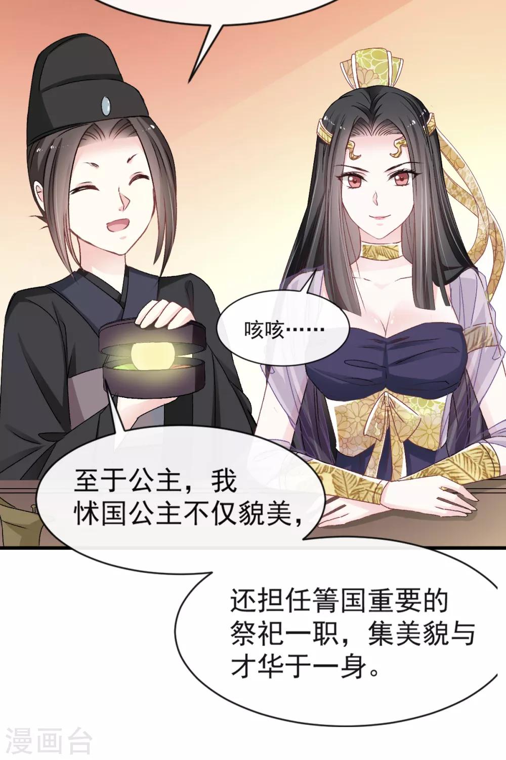 第6话 金瞳少女24