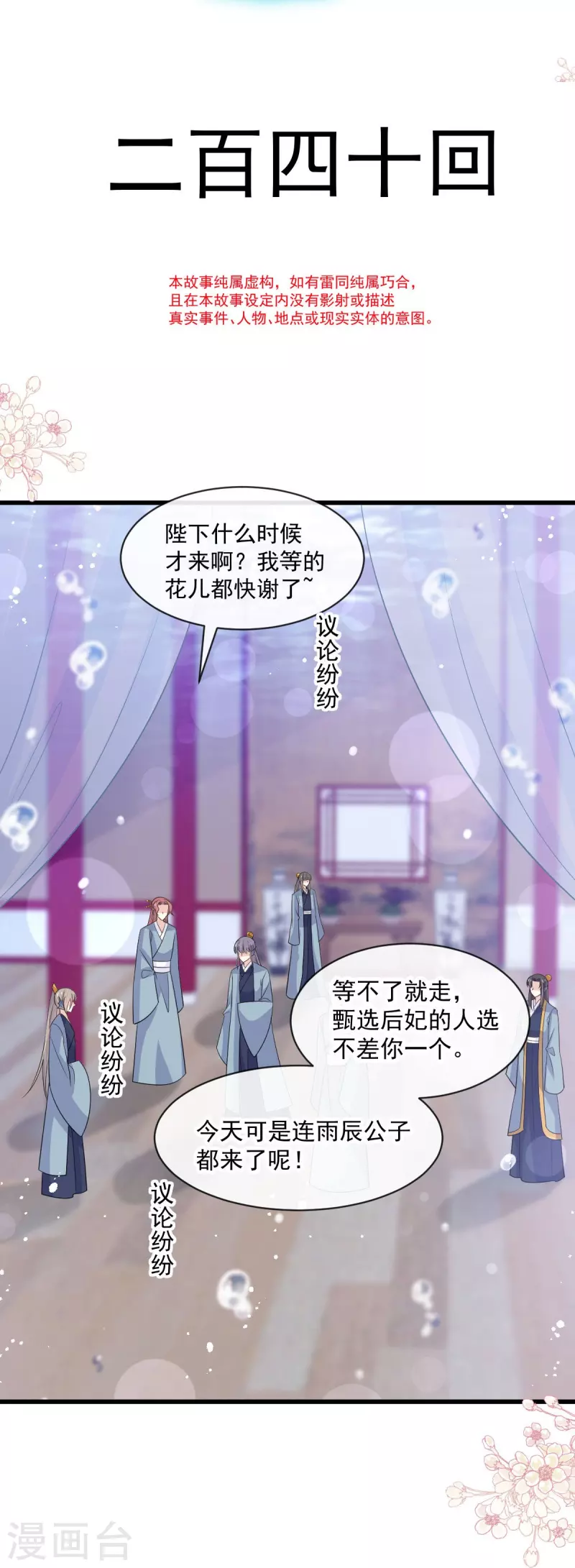 最终话 新的恋情3
