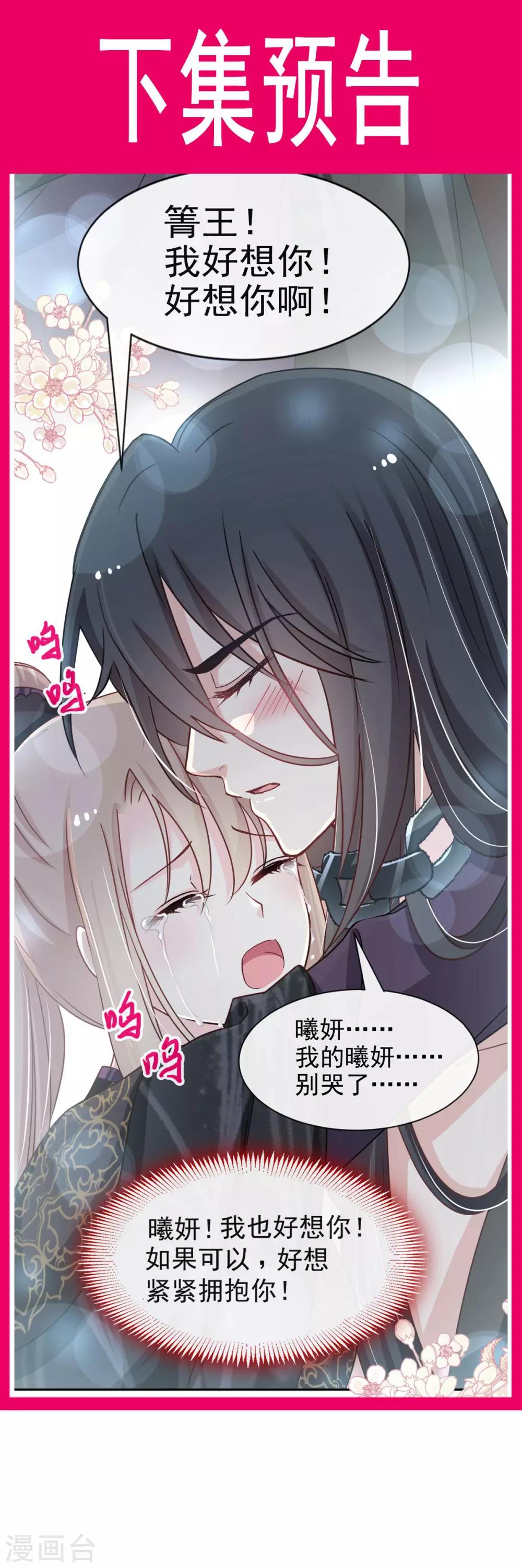 第97话 箐王！我来了！33