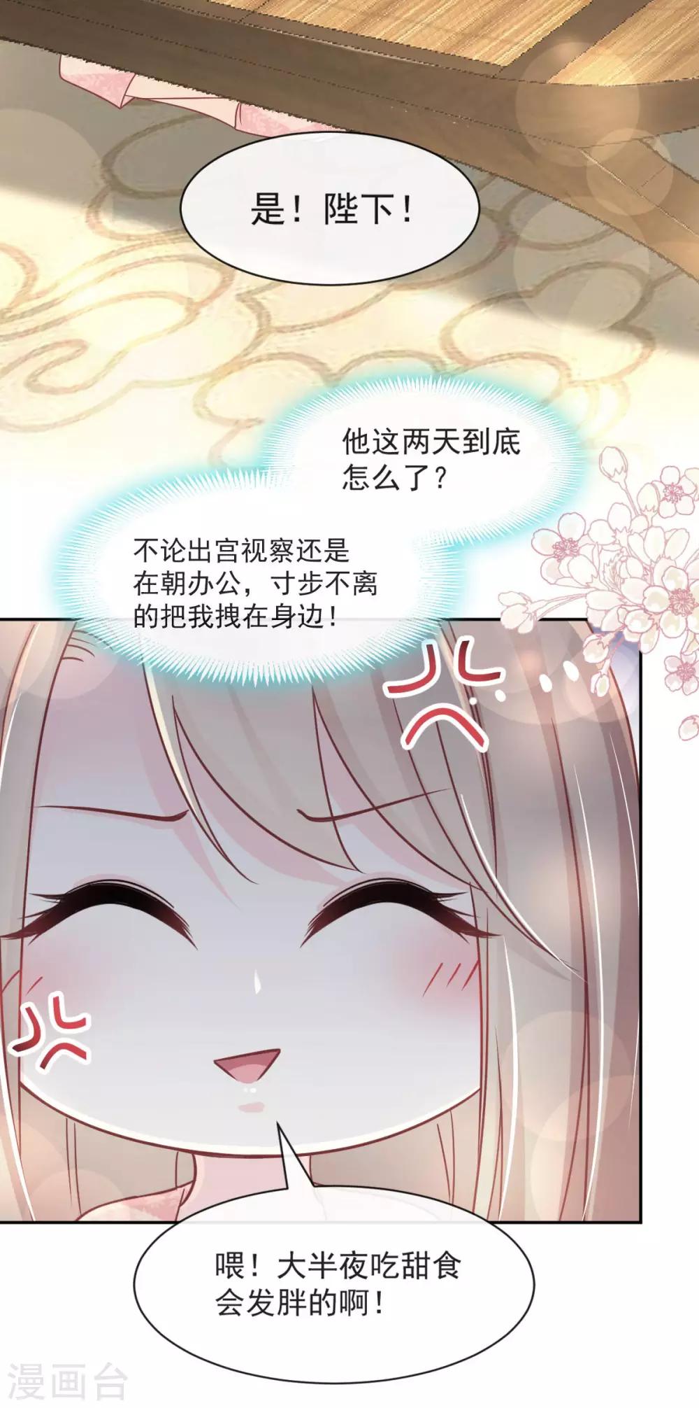 第74话 胖一些抱起来才舒服3
