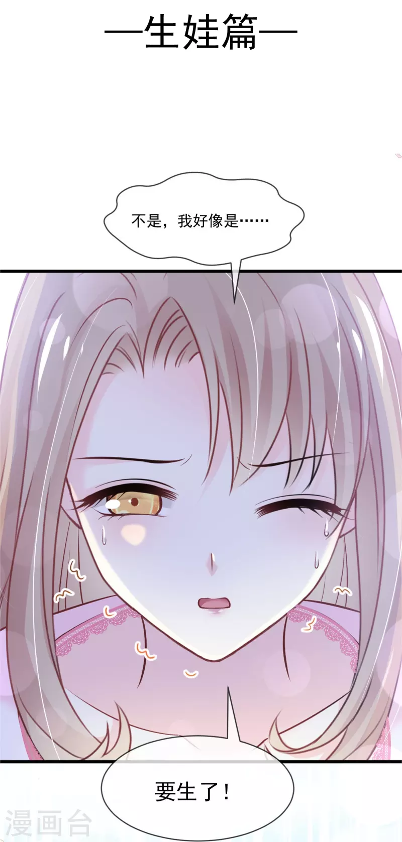 第224话 我们的宝贝1