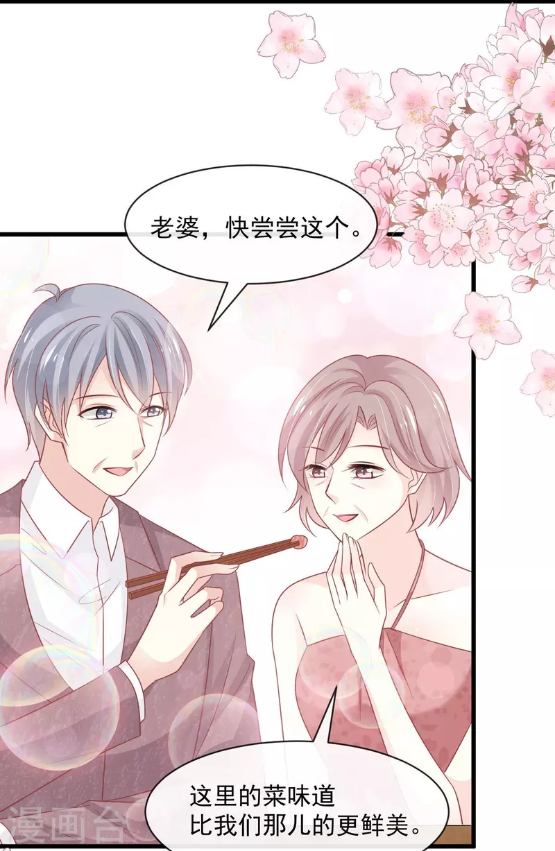 第228话 突发疾病13