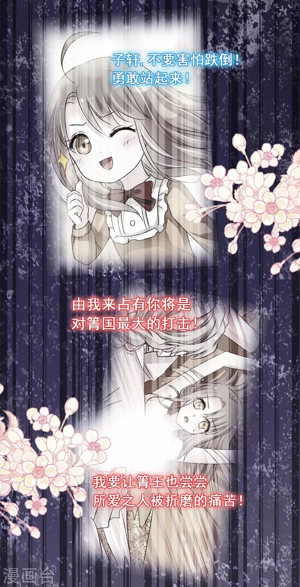 第72话 带你回家（有作者剧透）8