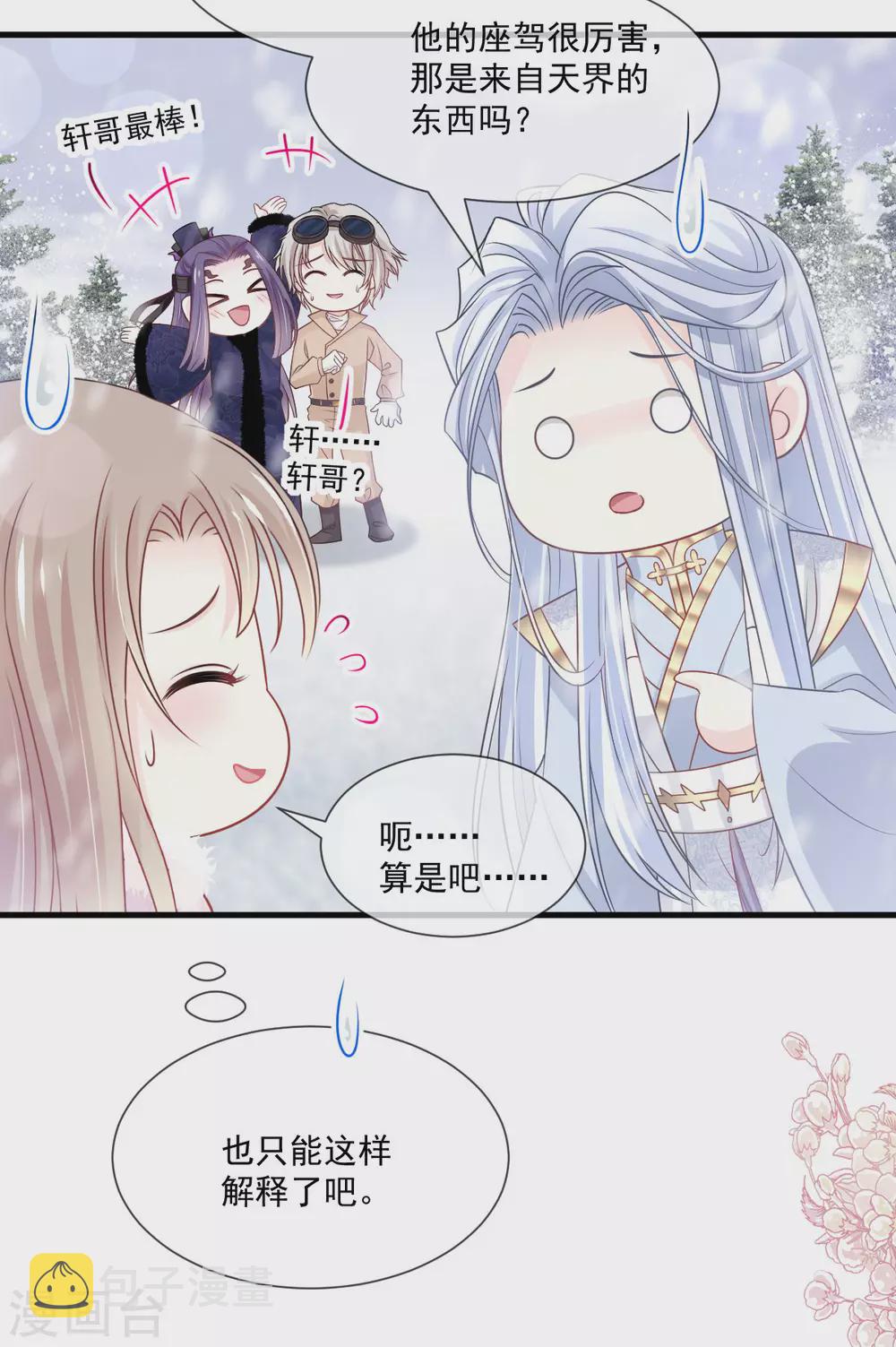 第200话 回家15