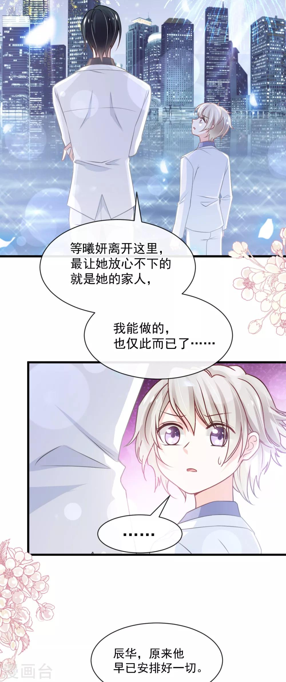 第178话 回到箐国11