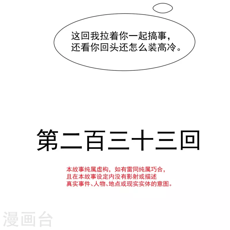 第233话 原来是你们3