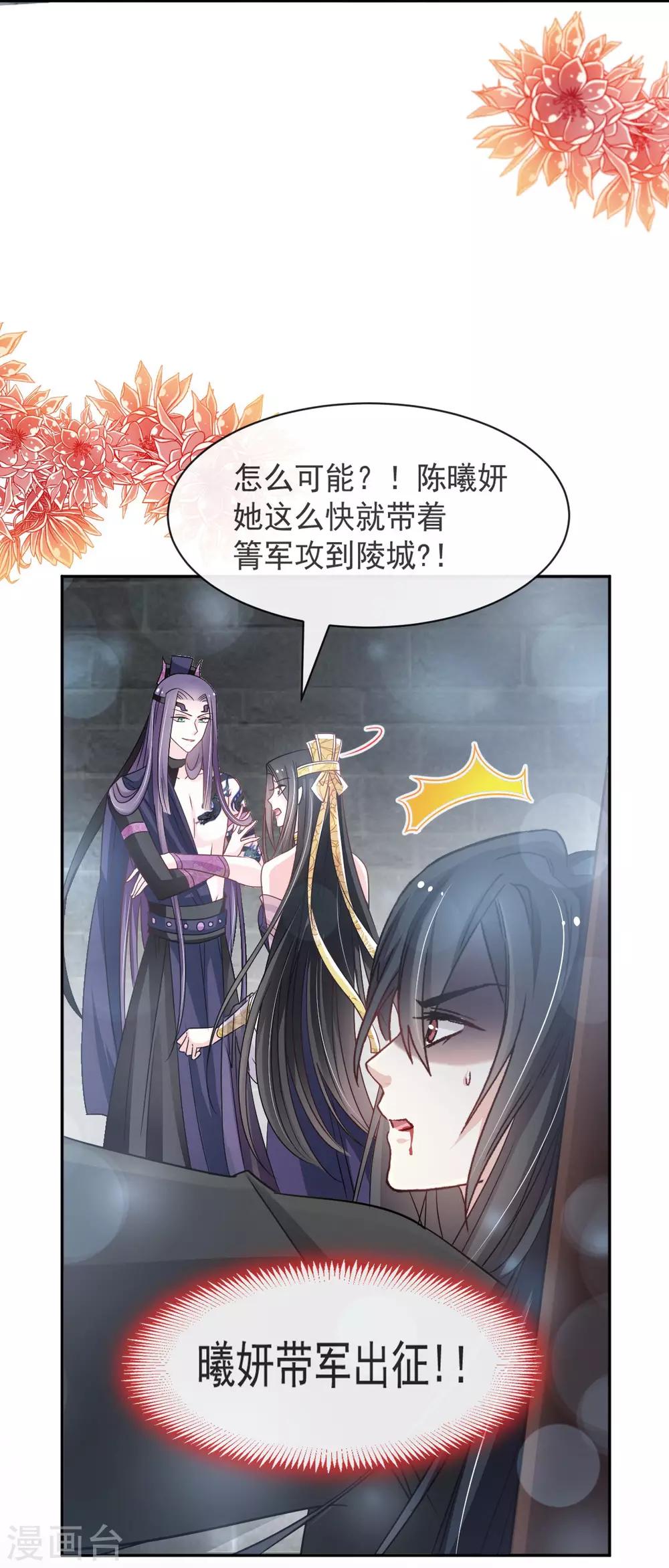 第97话 箐王！我来了！7