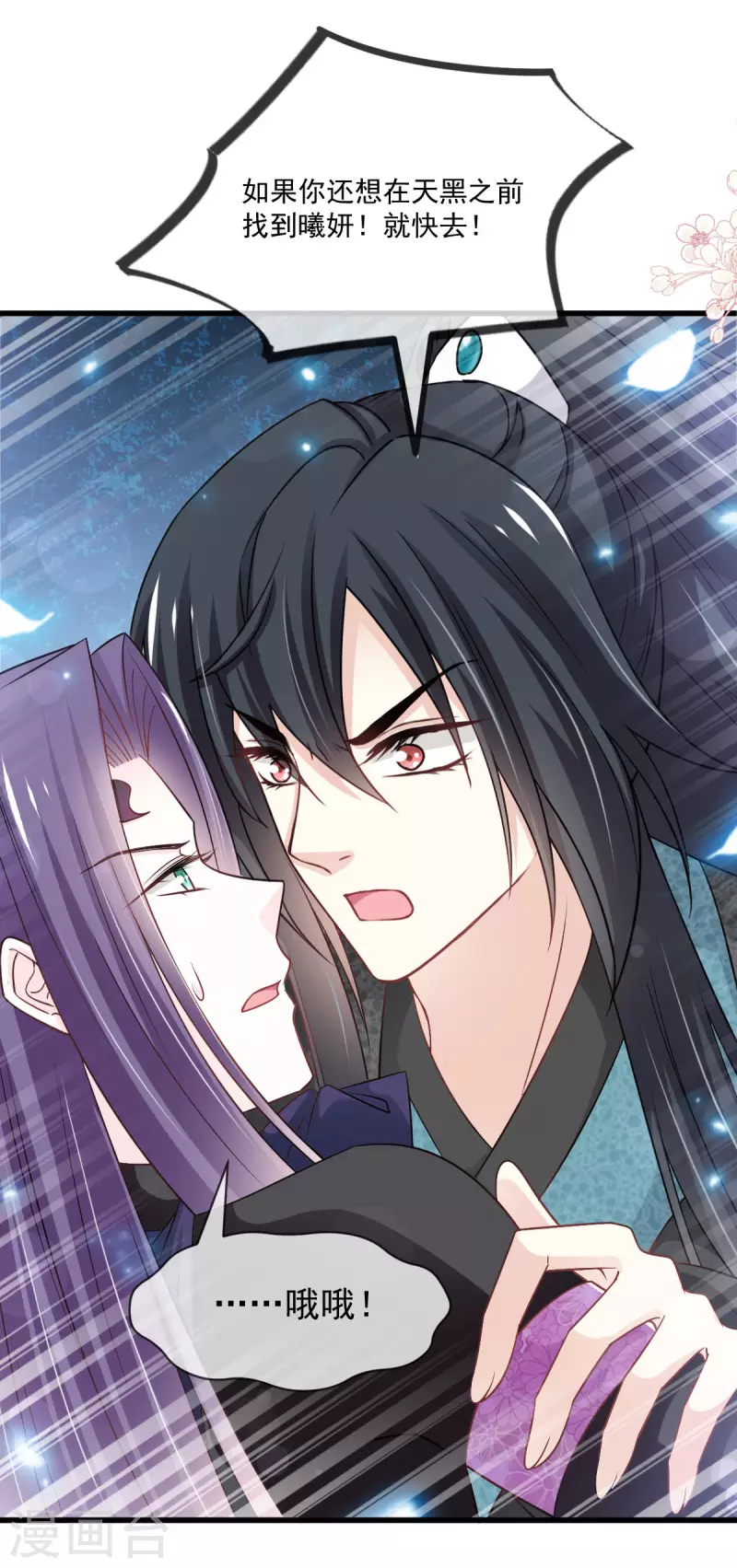第211话 绑吾妻者，都该死！3