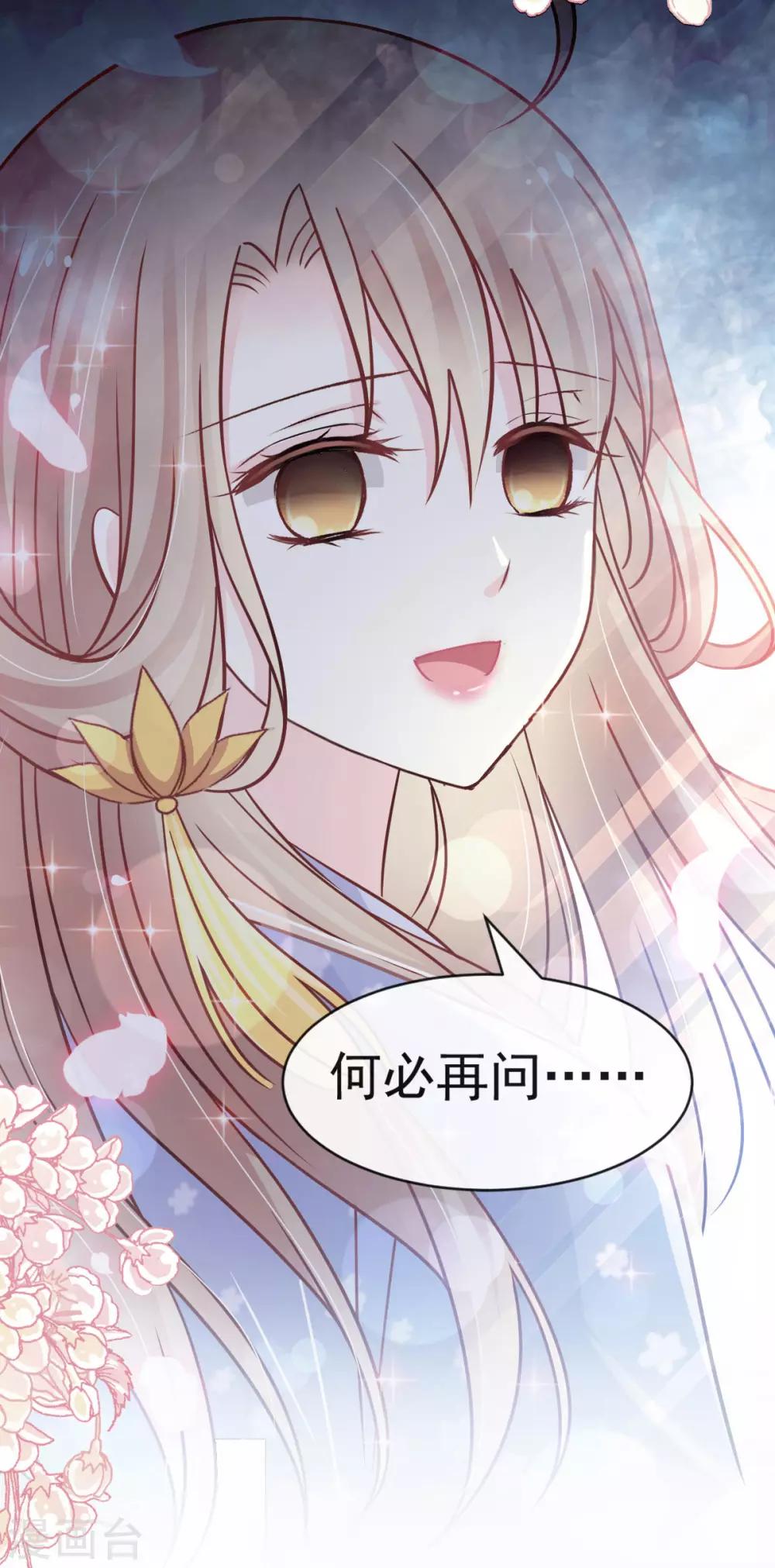 第134话 决定箐王的生死18