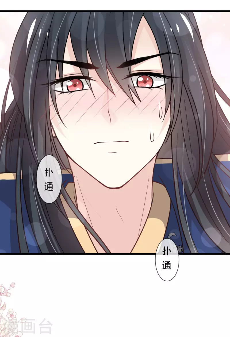 第203话 爱的调戏4