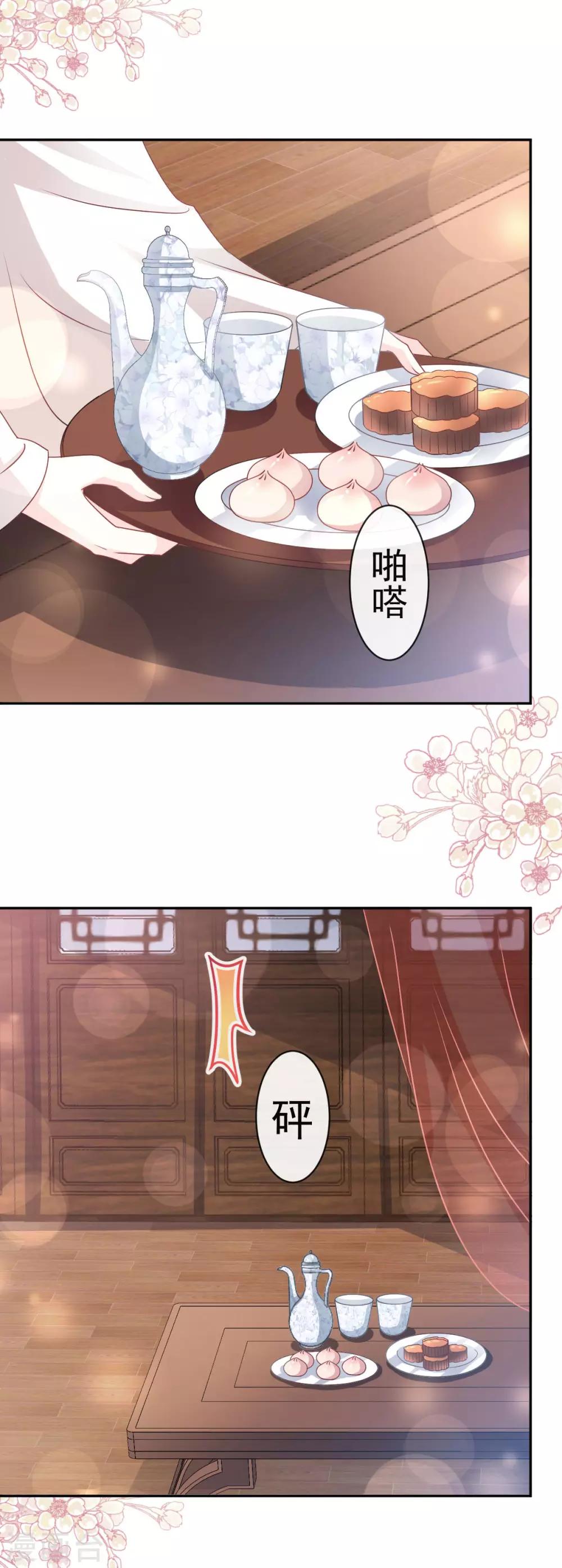 第121话 不分昼夜的三天2