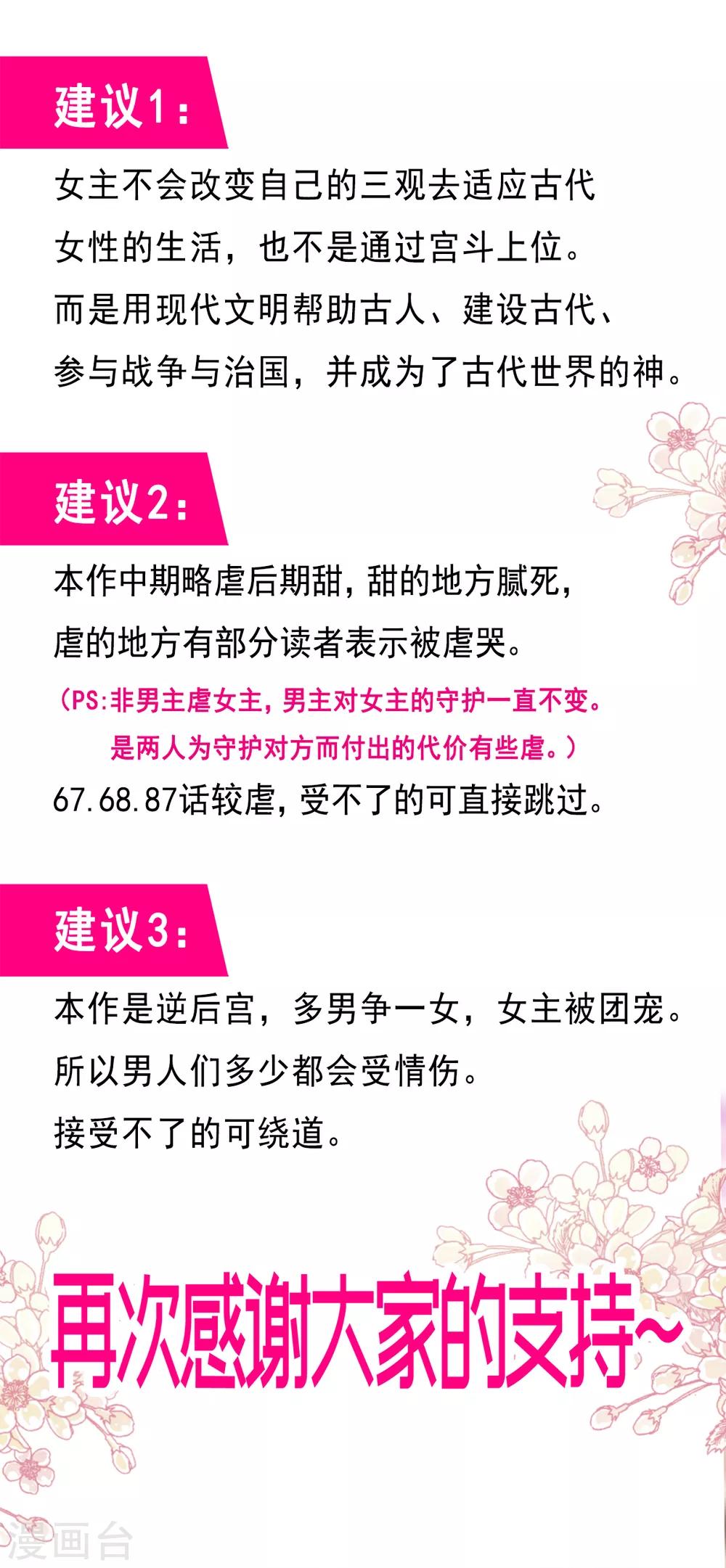第26话 她已是别人的妃子！？29