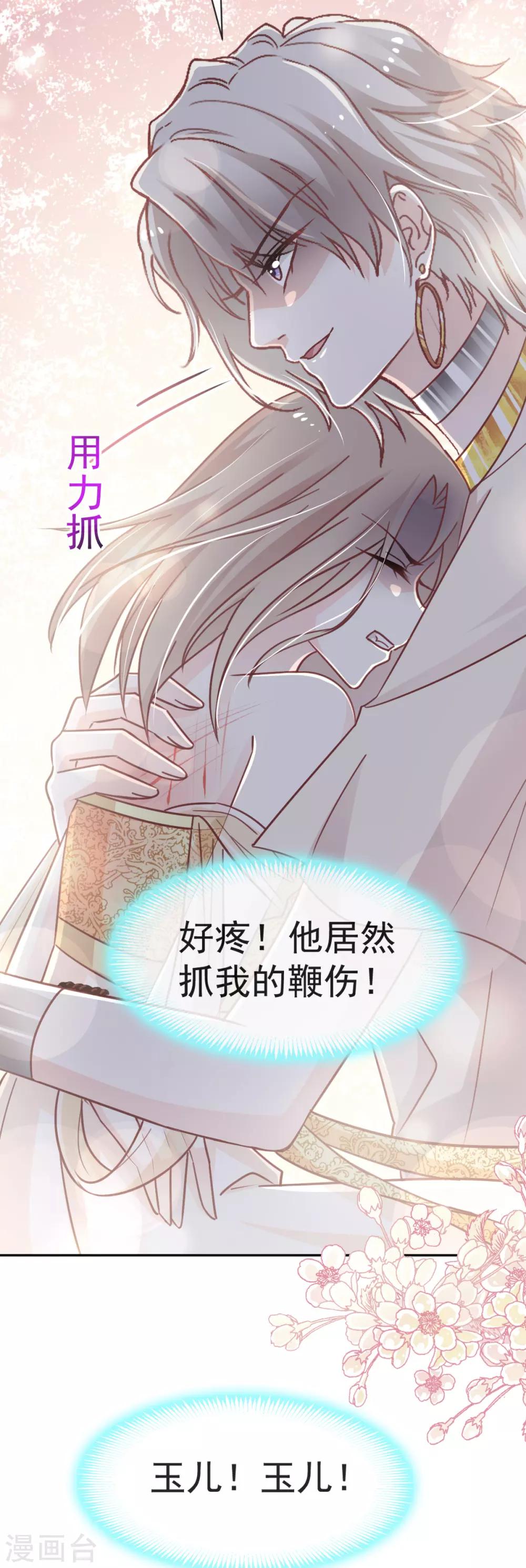 第53话 曦妍！等我！6