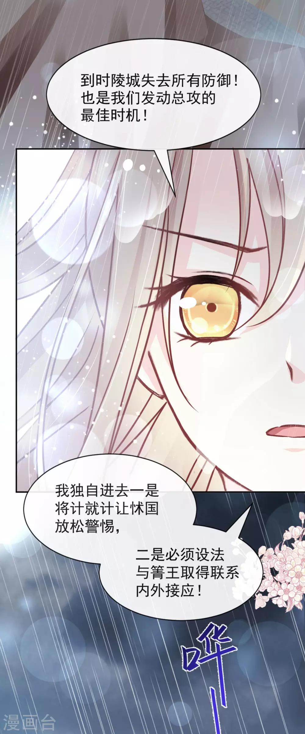 第97话 箐王！我来了！18
