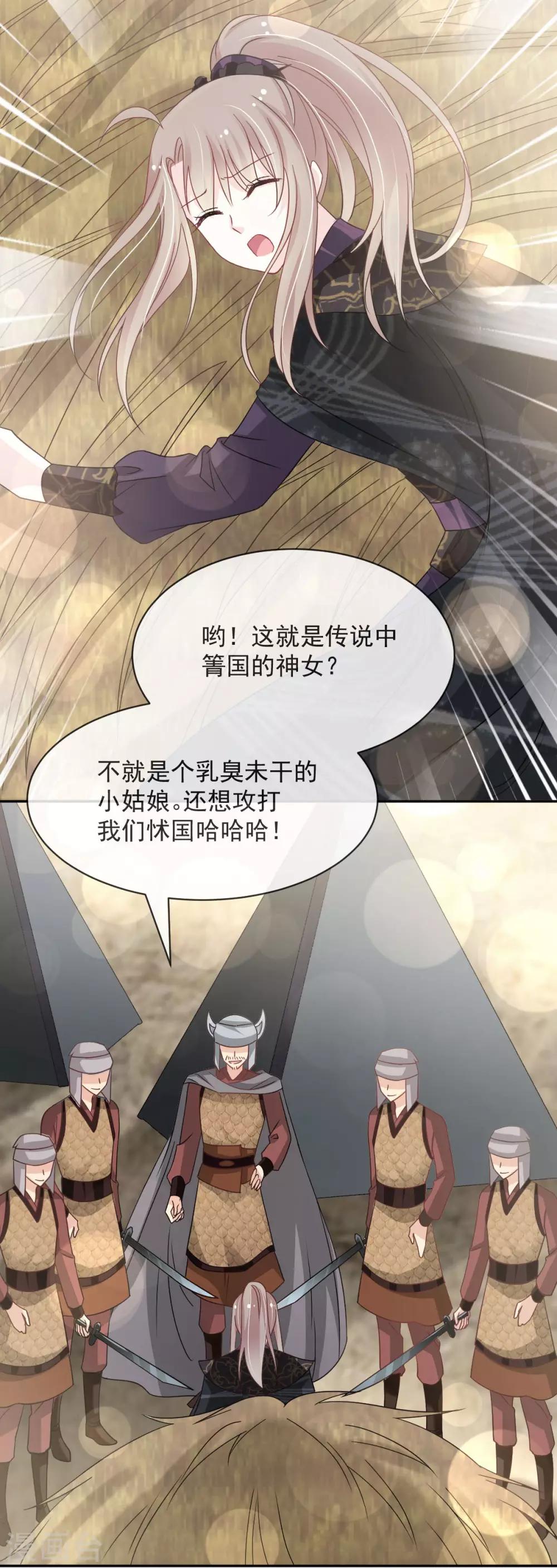 第94话 时机已成熟19