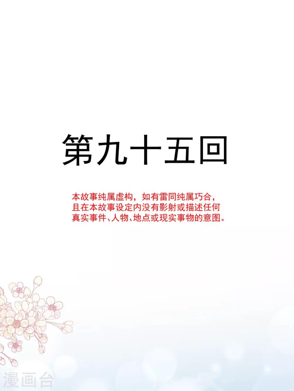 第95话 展现神迹1