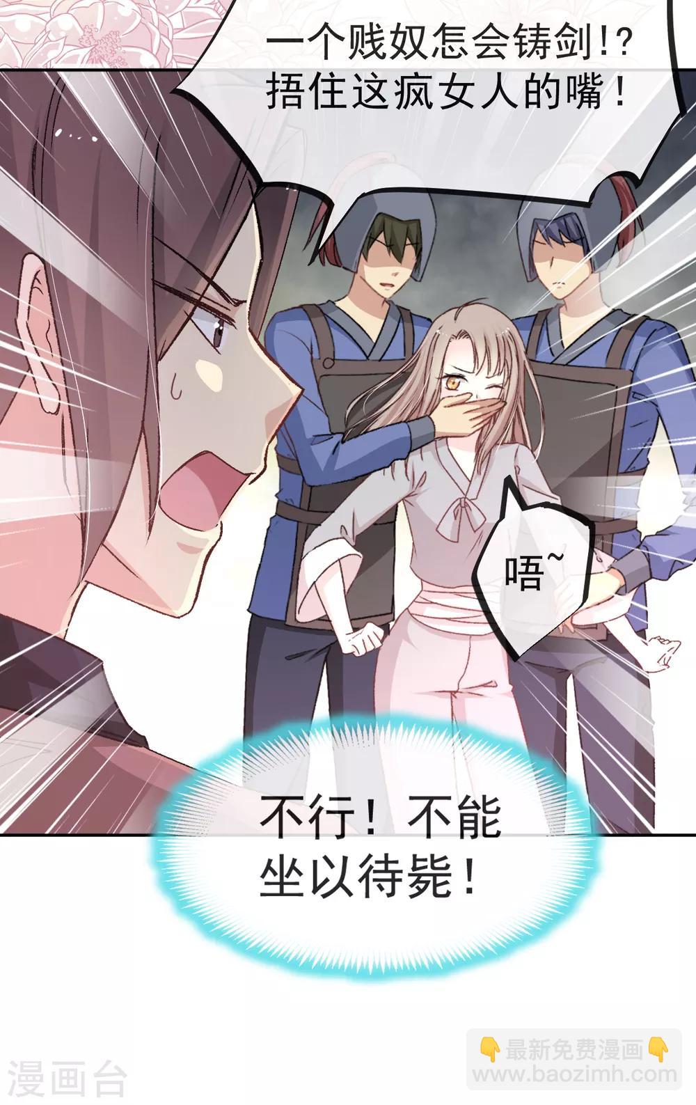 第36话 晧岳神女降人间12