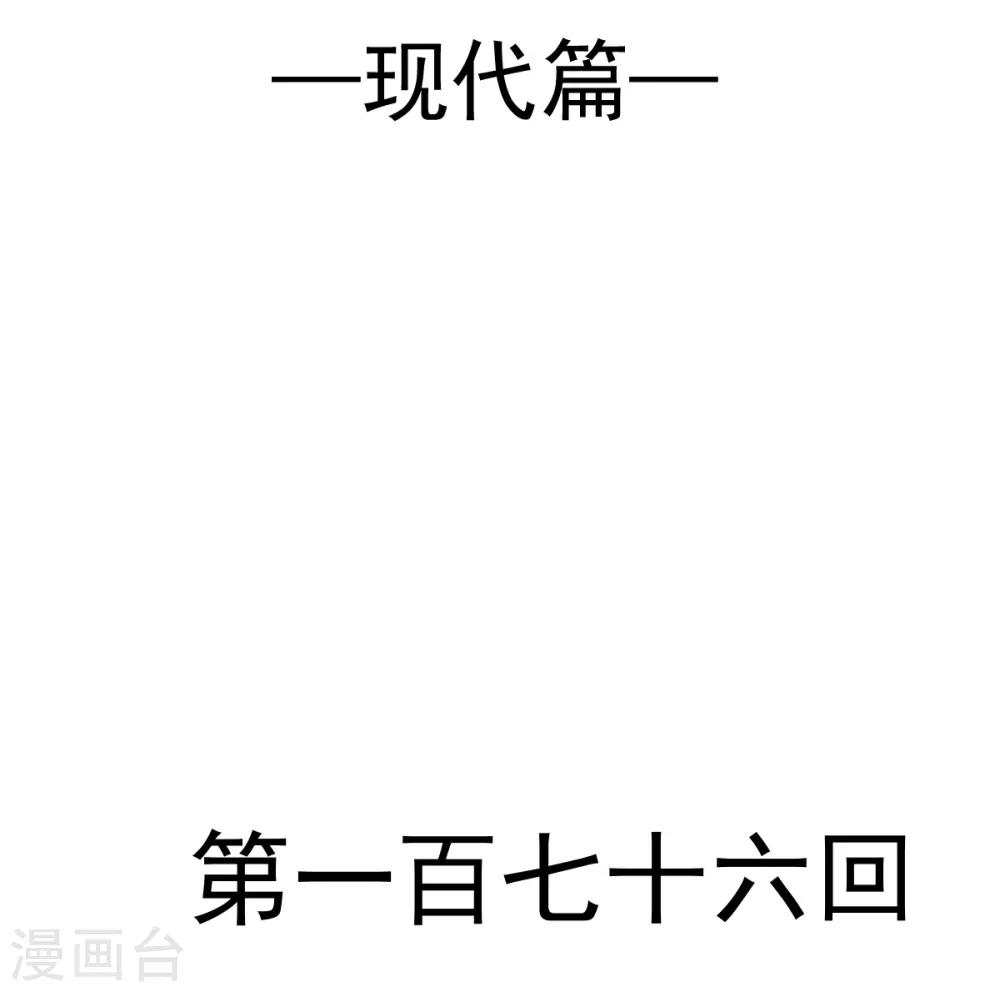 第176话 恢复记忆的那一夜2