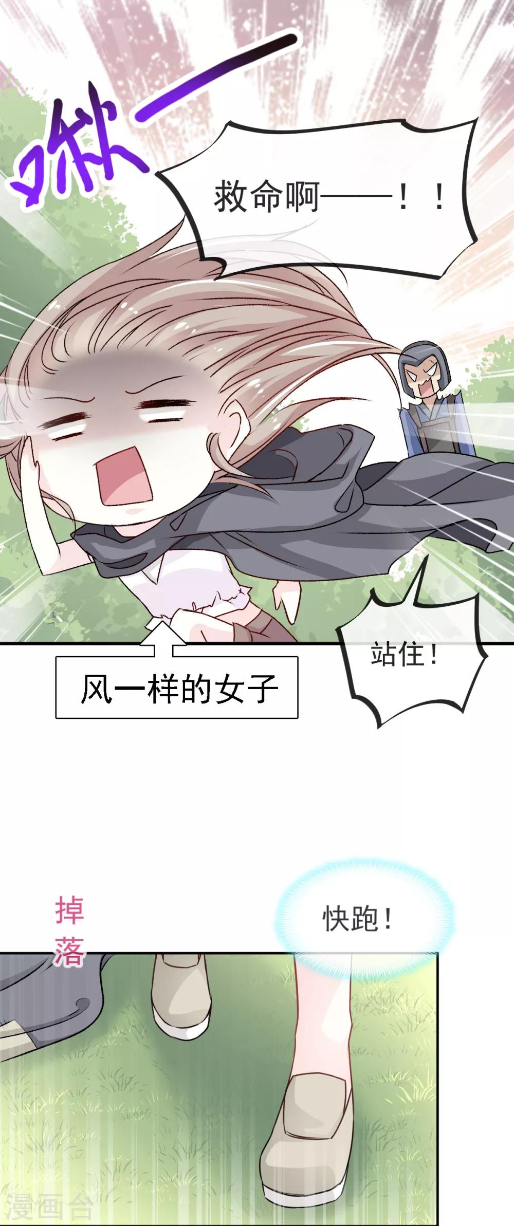 第4话 这个男人是暴君19