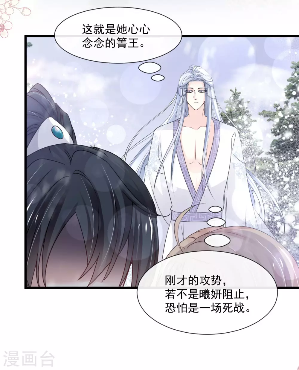 第192话 幸好你没事15