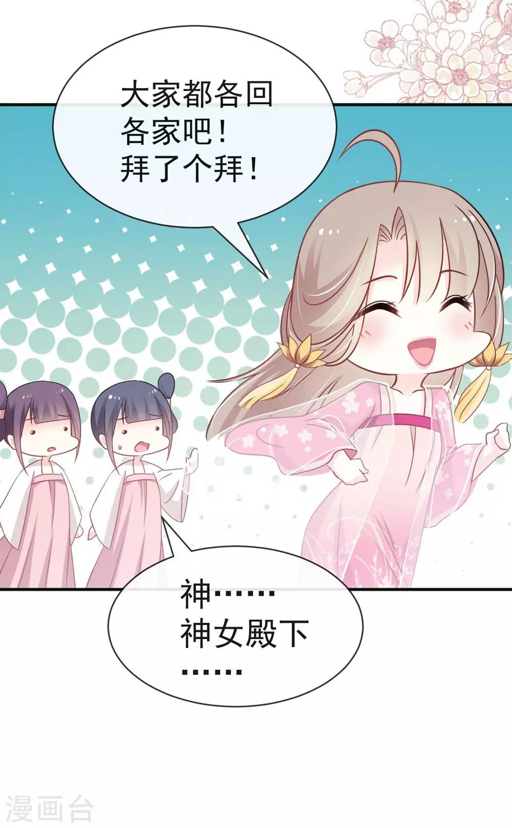 第114话 炙热的早安吻39