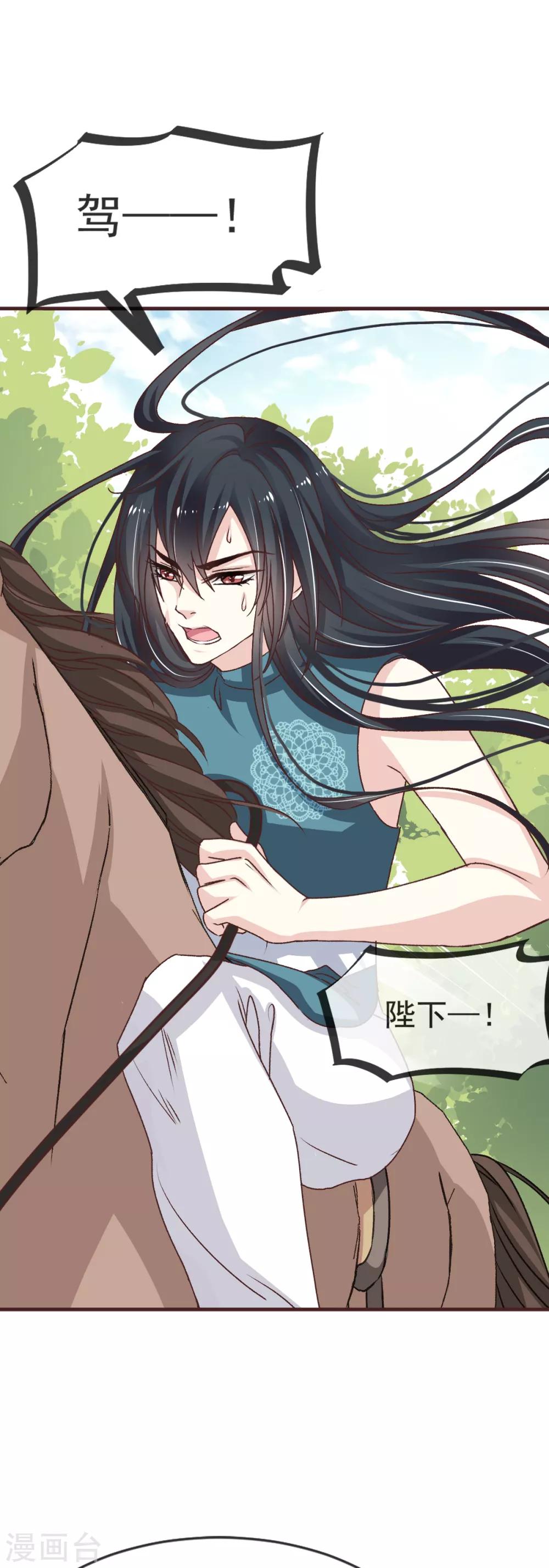 第14话 不准动我的猎物10