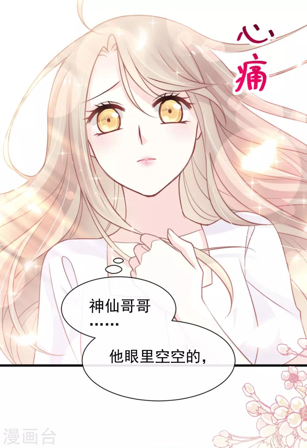 第159话 魔都之巅的求婚26