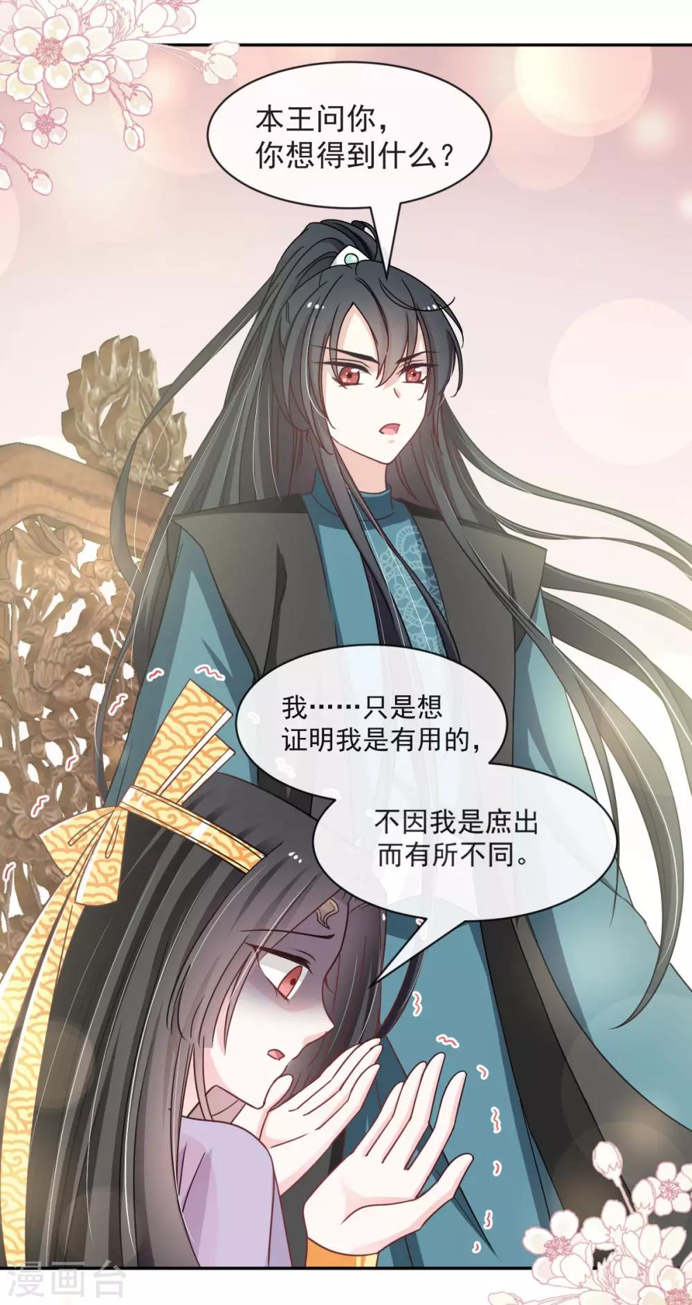 第84话 我的光！我的王！26